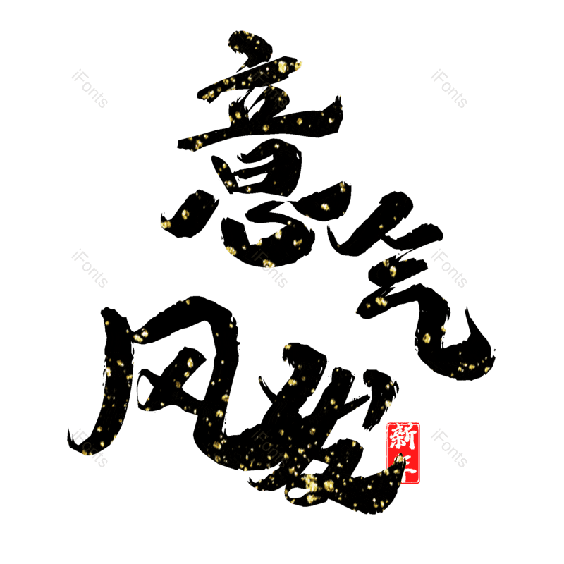 图片,元素,PNG,免抠素材