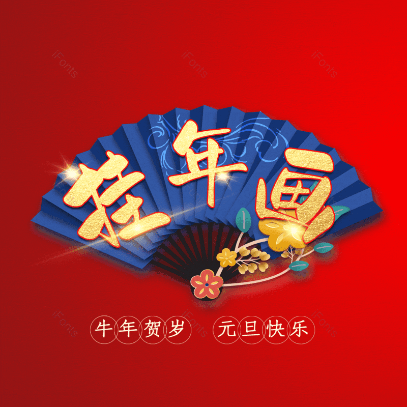 图片,元素,PNG,免抠素材