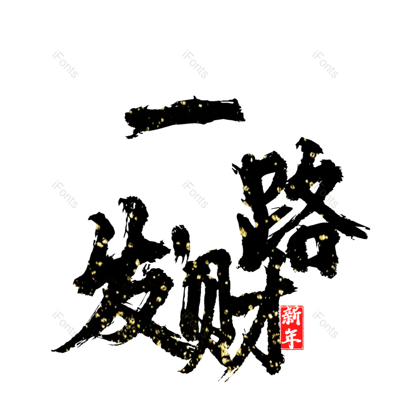 图片,元素,PNG,免抠素材