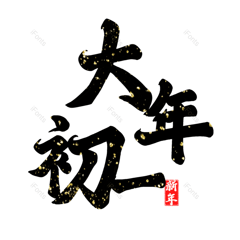 图片,元素,PNG,免抠素材