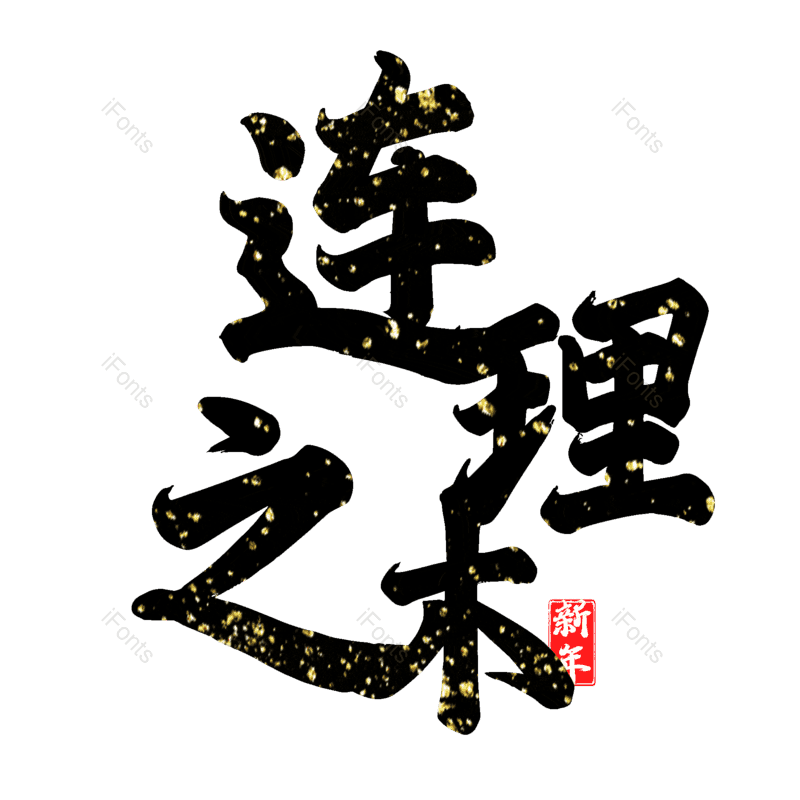图片,元素,PNG,免抠素材