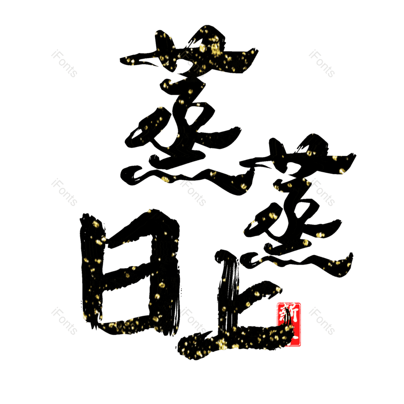 图片,元素,PNG,免抠素材