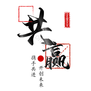 共赢