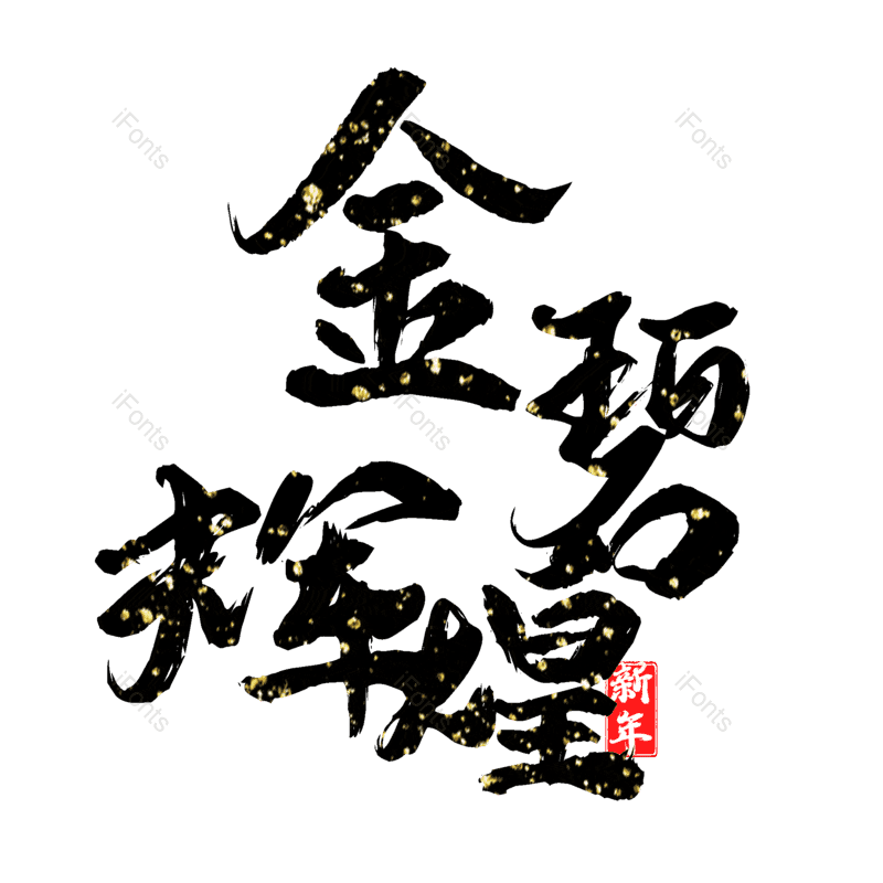 图片,元素,PNG,免抠素材