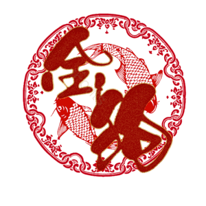 金狗