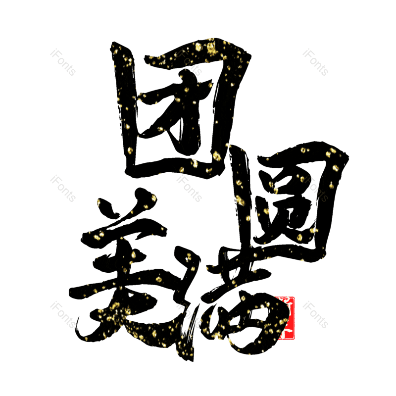 图片,元素,PNG,免抠素材