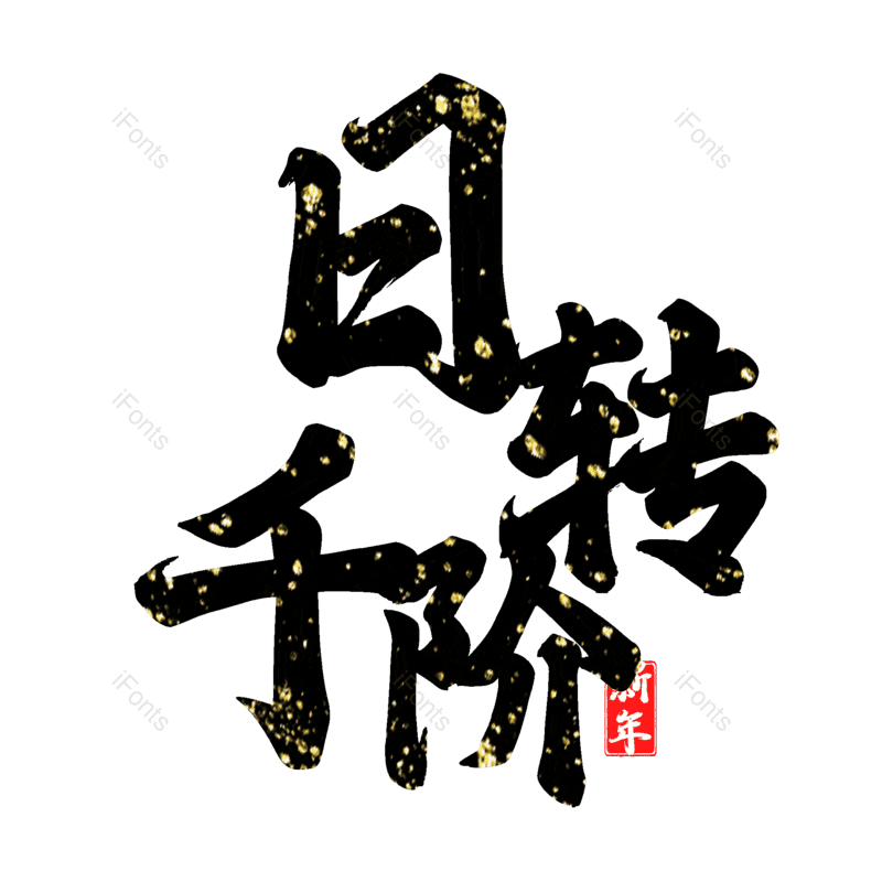 图片,元素,PNG,免抠素材