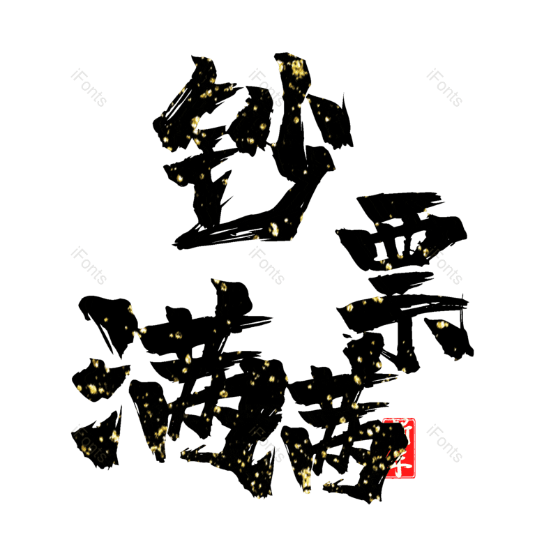 图片,元素,PNG,免抠素材