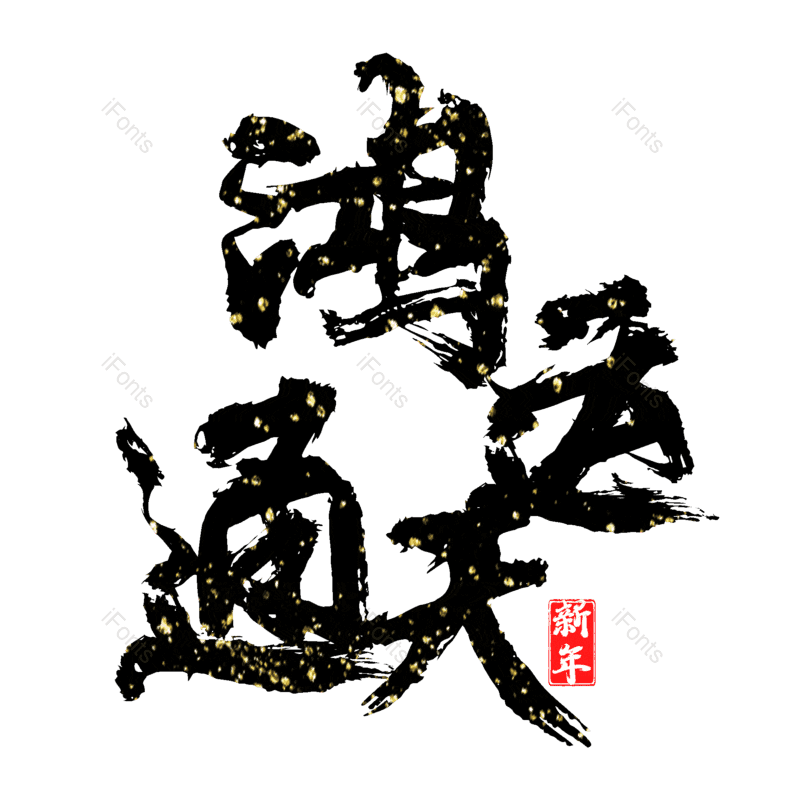 图片,元素,PNG,免抠素材