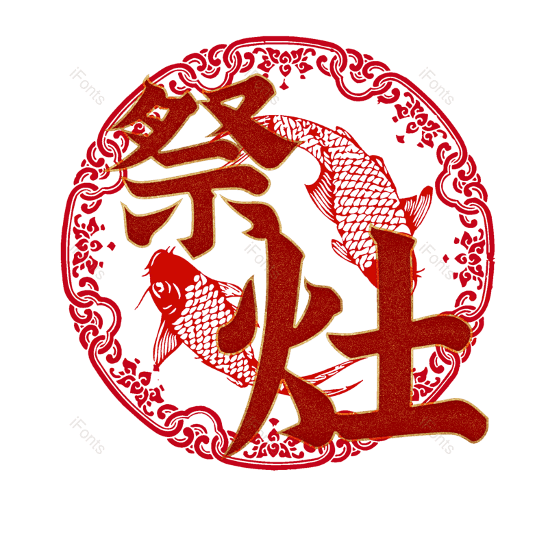 艺术字图片,元素,PNG,免抠素材