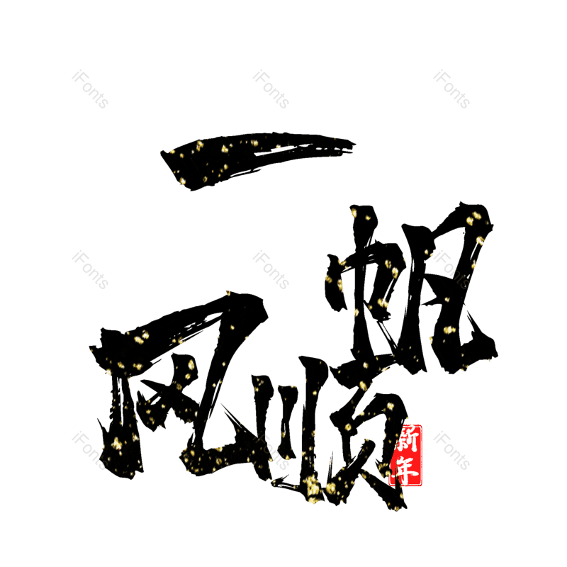 图片,元素,PNG,免抠素材