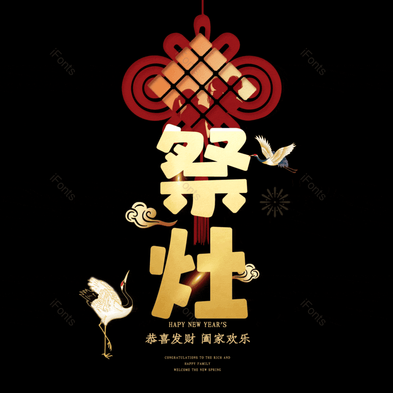 艺术字图片,元素,PNG,免抠素材