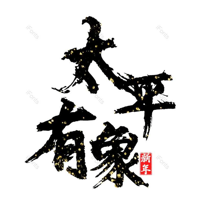 图片,元素,PNG,免抠素材