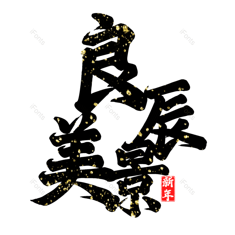 图片,元素,PNG,免抠素材