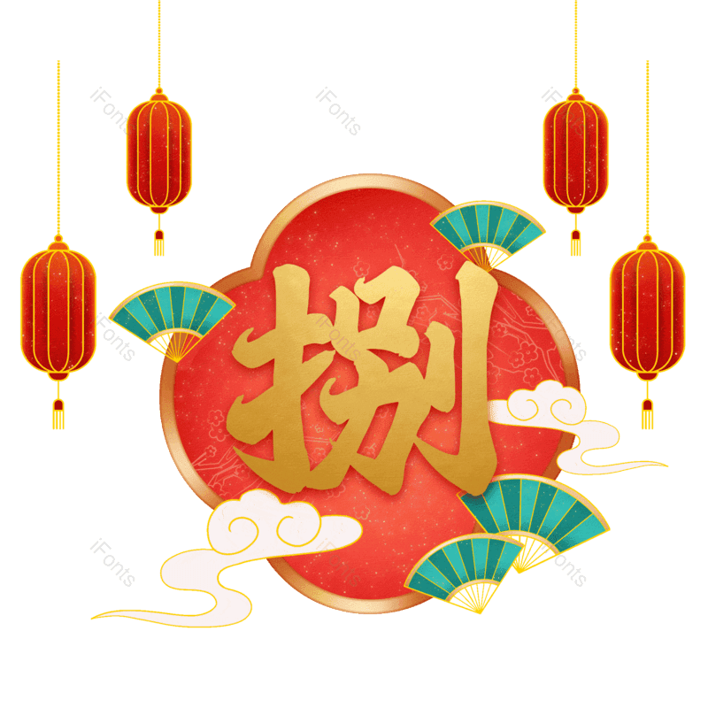 图片,元素,PNG,免抠素材