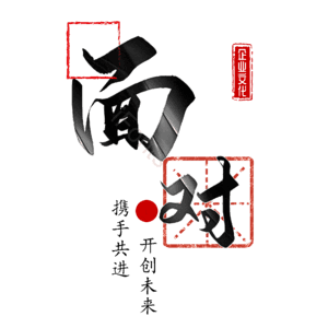 面对