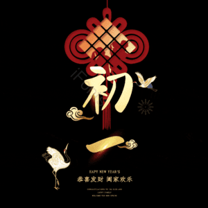 初一