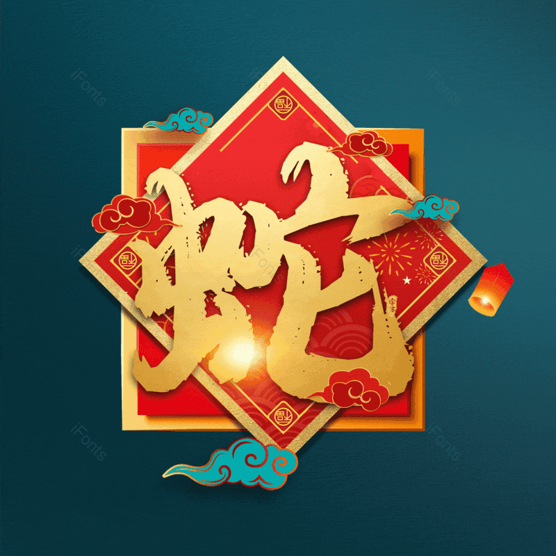 图片,元素,PNG,免抠素材