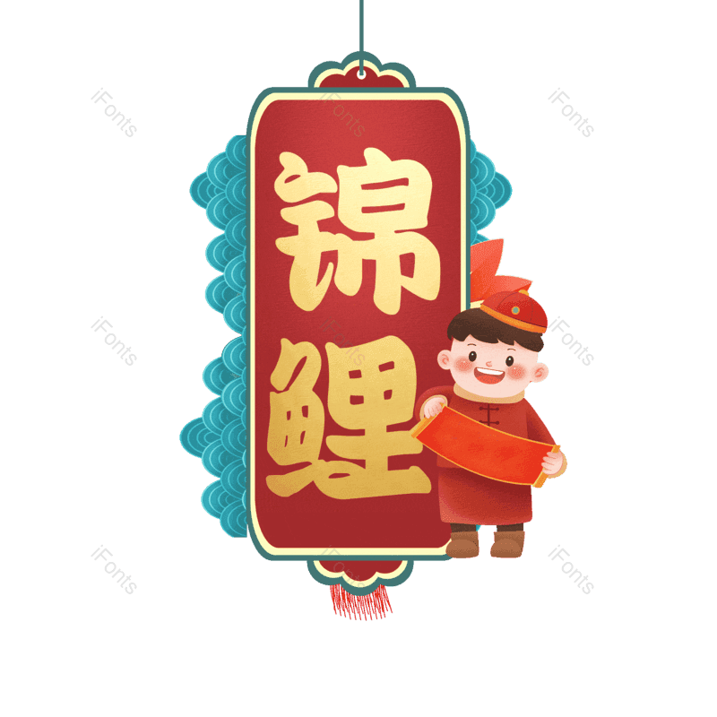 锦鲤图片,元素,PNG,免抠素材