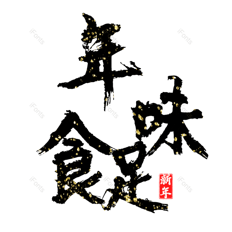 图片,元素,PNG,免抠素材