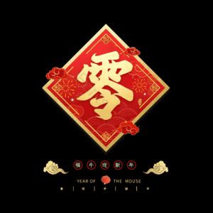 零