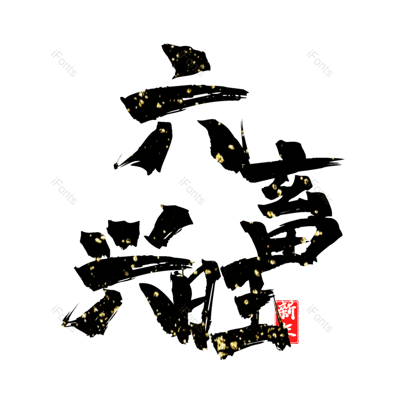 图片,元素,PNG,免抠素材