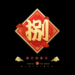 捌