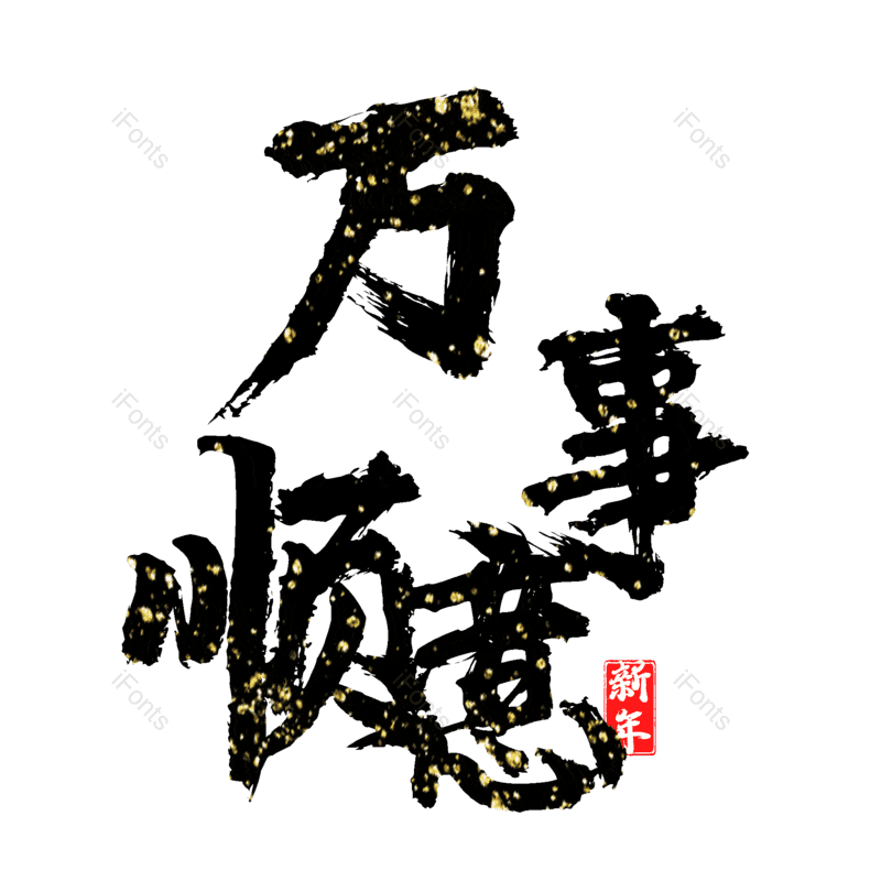 图片,元素,PNG,免抠素材