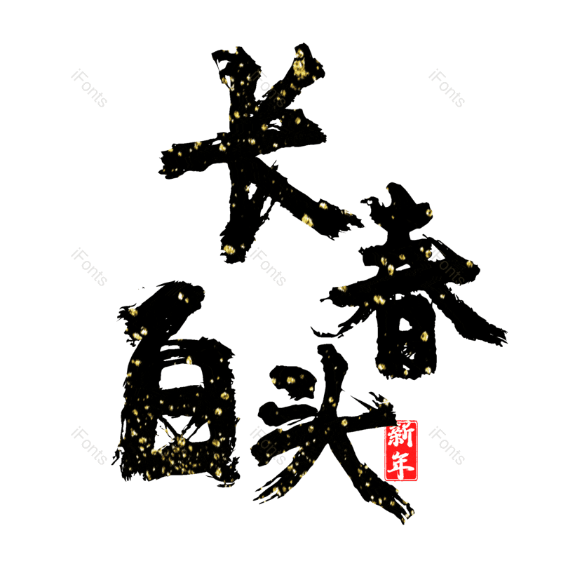 图片,元素,PNG,免抠素材