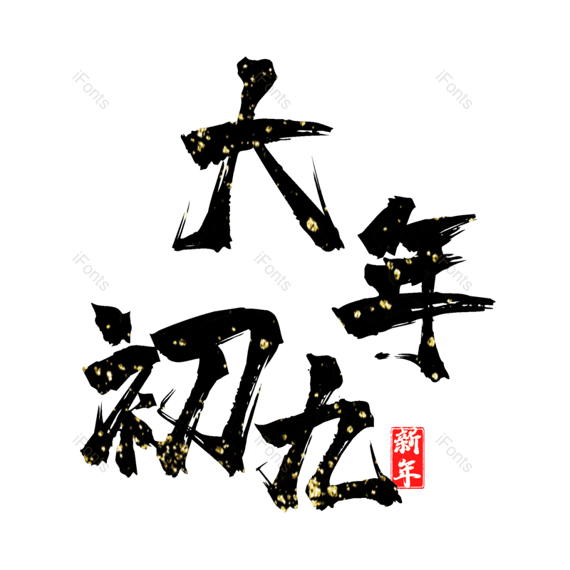 图片,元素,PNG,免抠素材