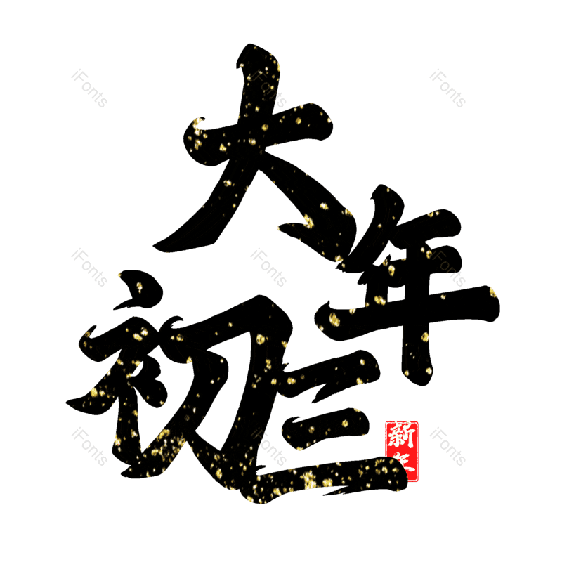 图片,元素,PNG,免抠素材