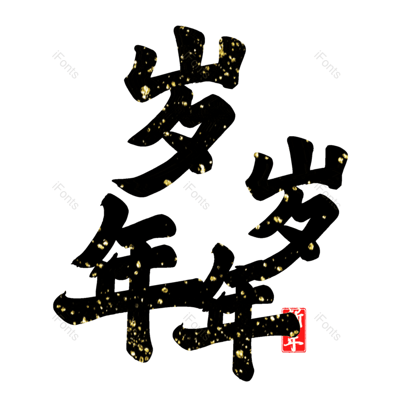 图片,元素,PNG,免抠素材