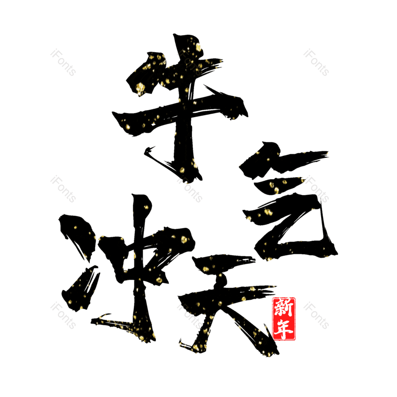 图片,元素,PNG,免抠素材