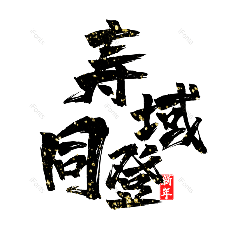 图片,元素,PNG,免抠素材