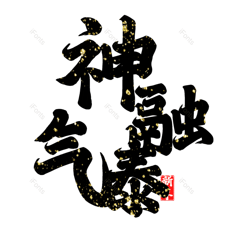 图片,元素,PNG,免抠素材