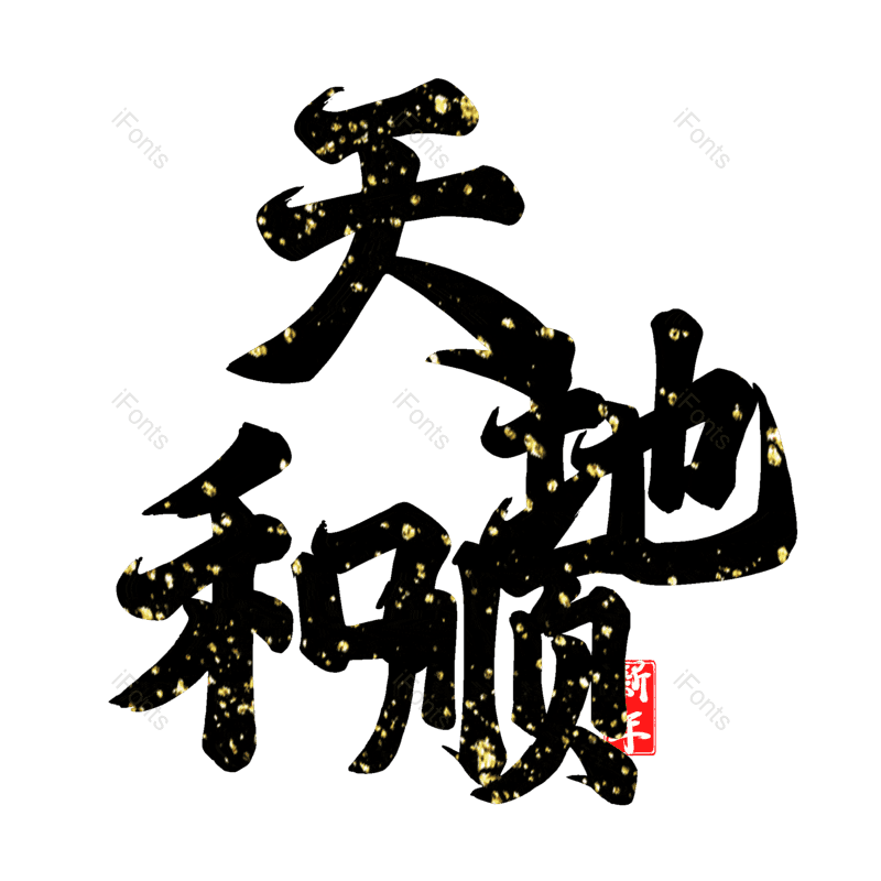 图片,元素,PNG,免抠素材