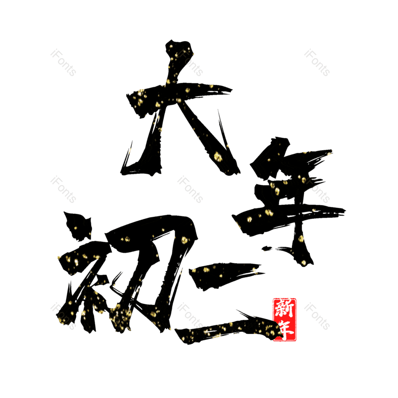 图片,元素,PNG,免抠素材