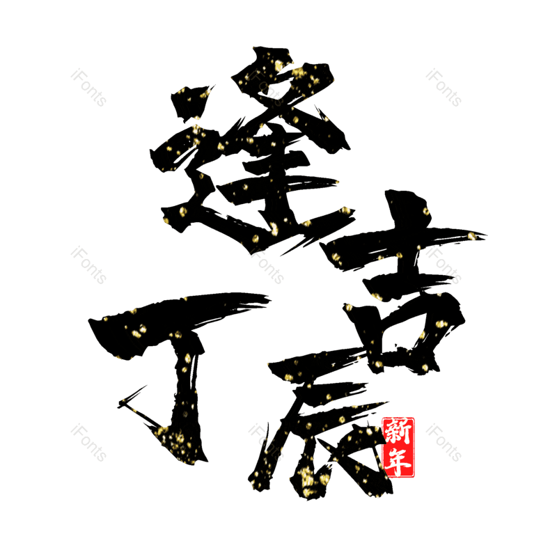 图片,元素,PNG,免抠素材