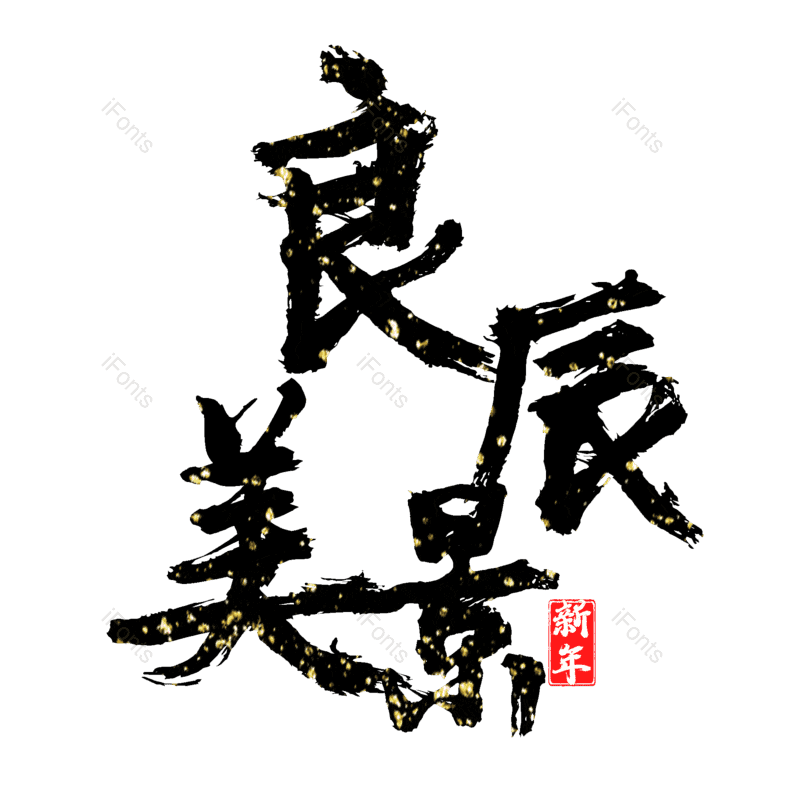 图片,元素,PNG,免抠素材