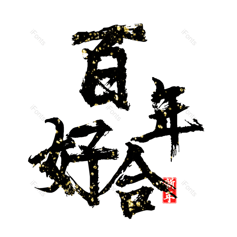 图片,元素,PNG,免抠素材