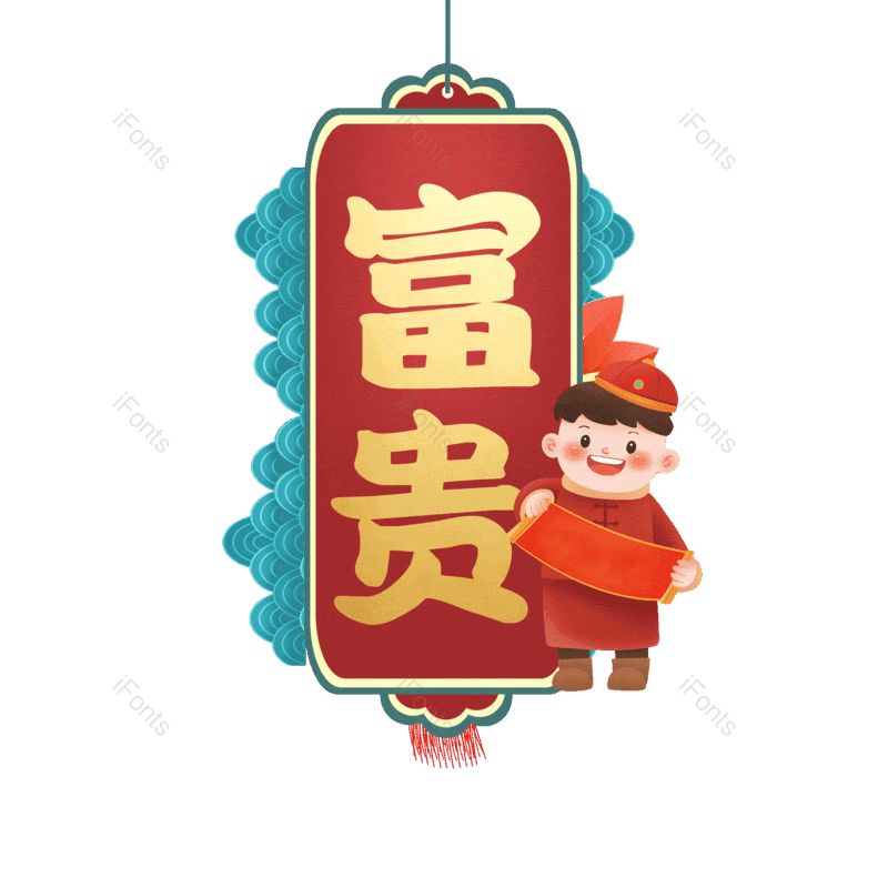 图片,元素,PNG,免抠素材