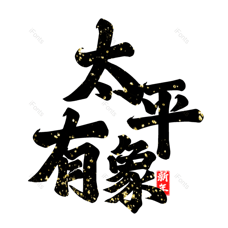 图片,元素,PNG,免抠素材