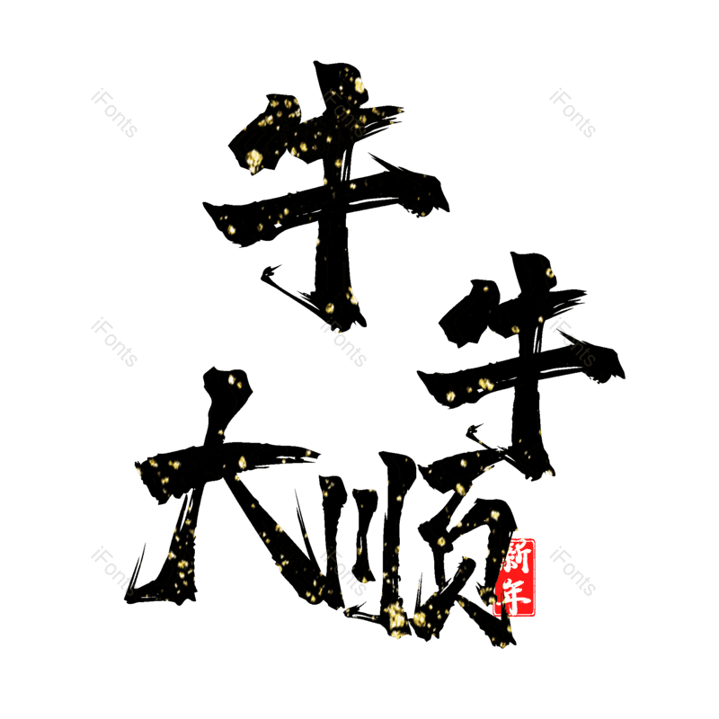 图片,元素,PNG,免抠素材