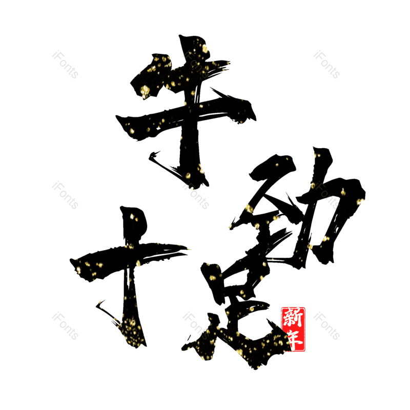 图片,元素,PNG,免抠素材