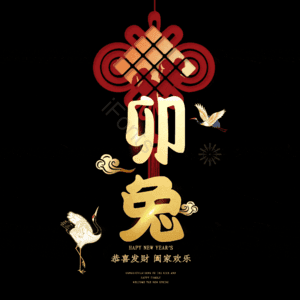 卯兔