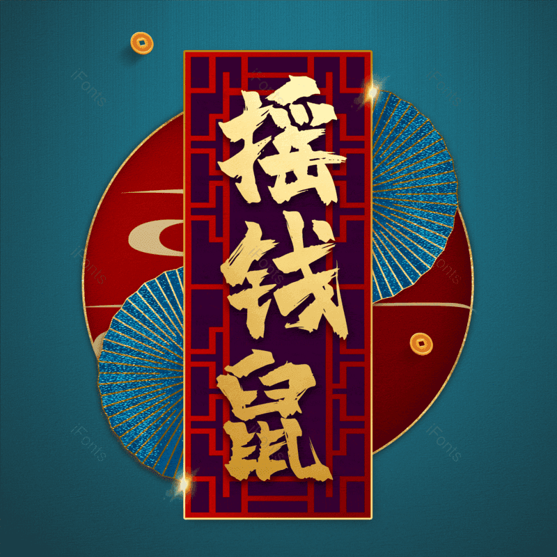 图片,元素,PNG,免抠素材