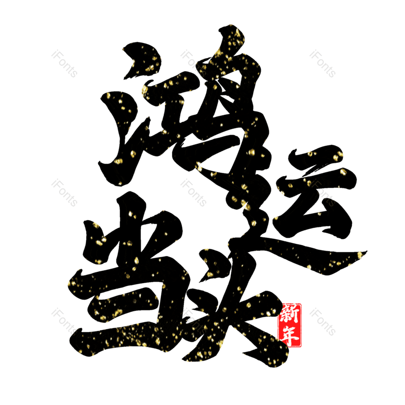 图片,元素,PNG,免抠素材