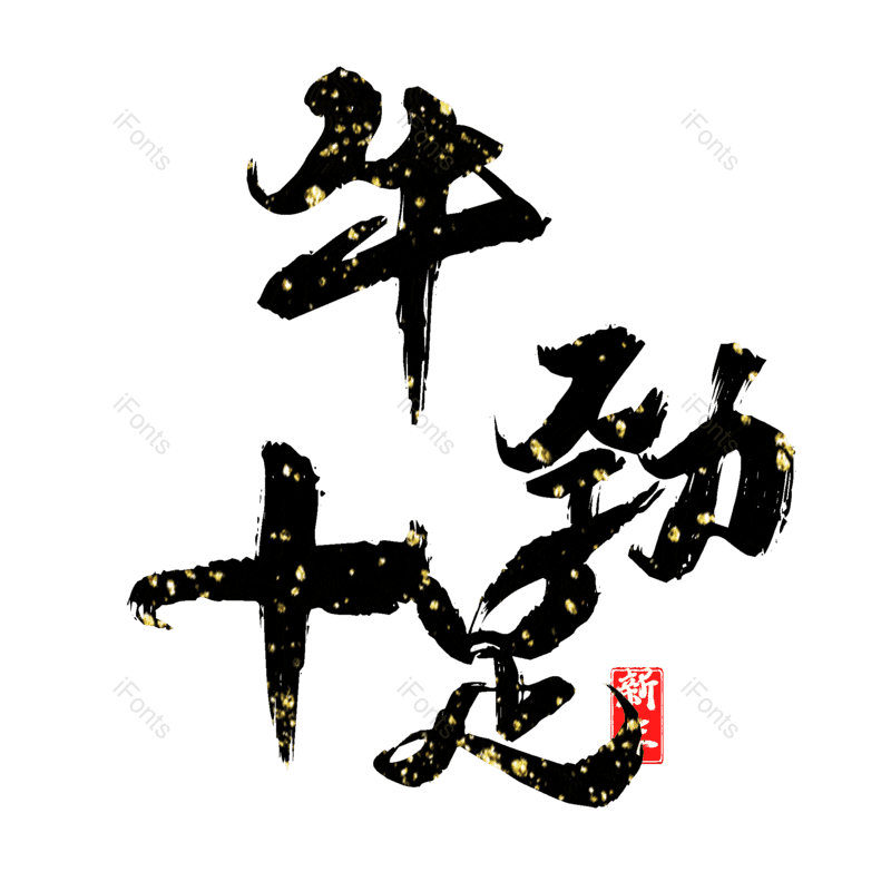 图片,元素,PNG,免抠素材