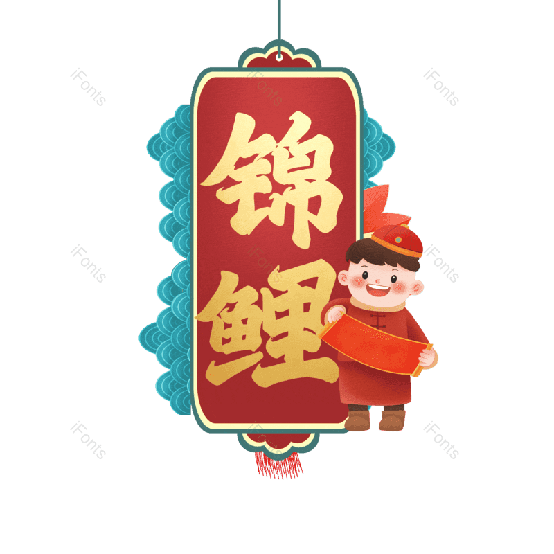 锦鲤图片,元素,PNG,免抠素材