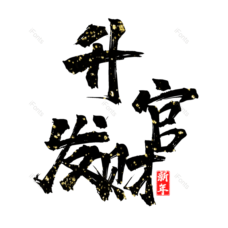 图片,元素,PNG,免抠素材